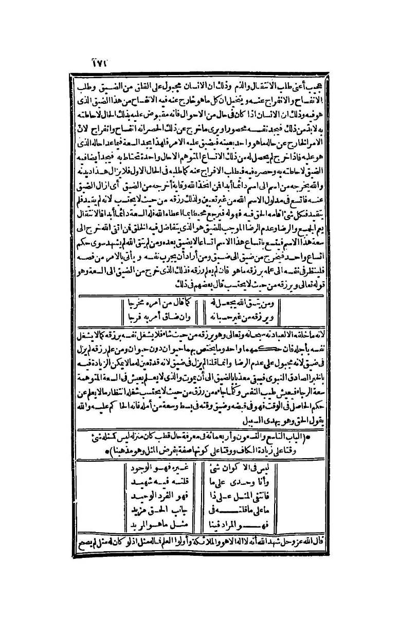 futmak.com - الصفحة 171 - من الجزء الرابع من طبعة بولاق الثانية